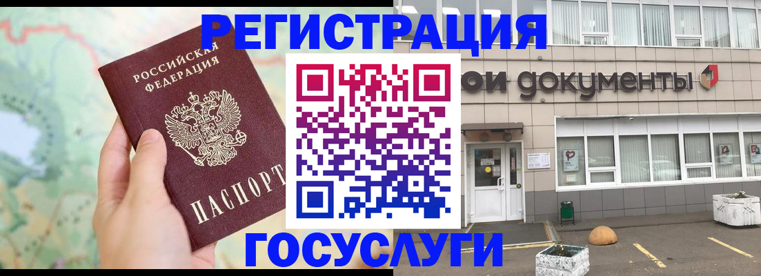 прописка гарантия в Красном Куте